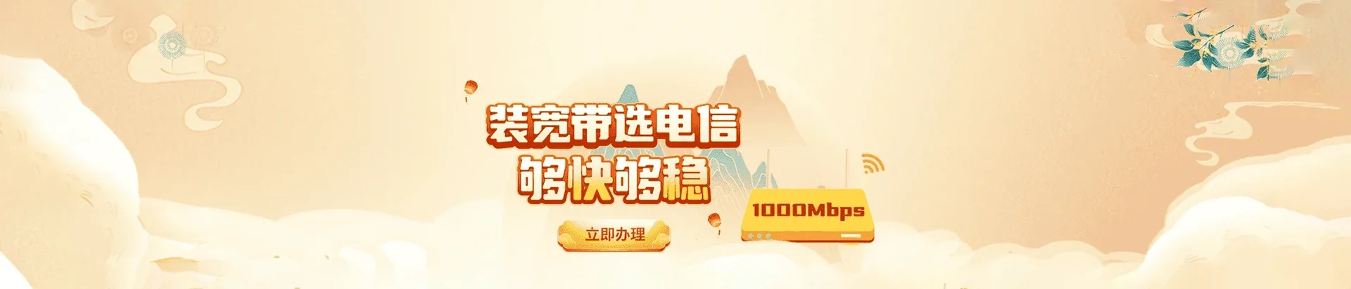  牙克石市电信宽带 宽带套餐
