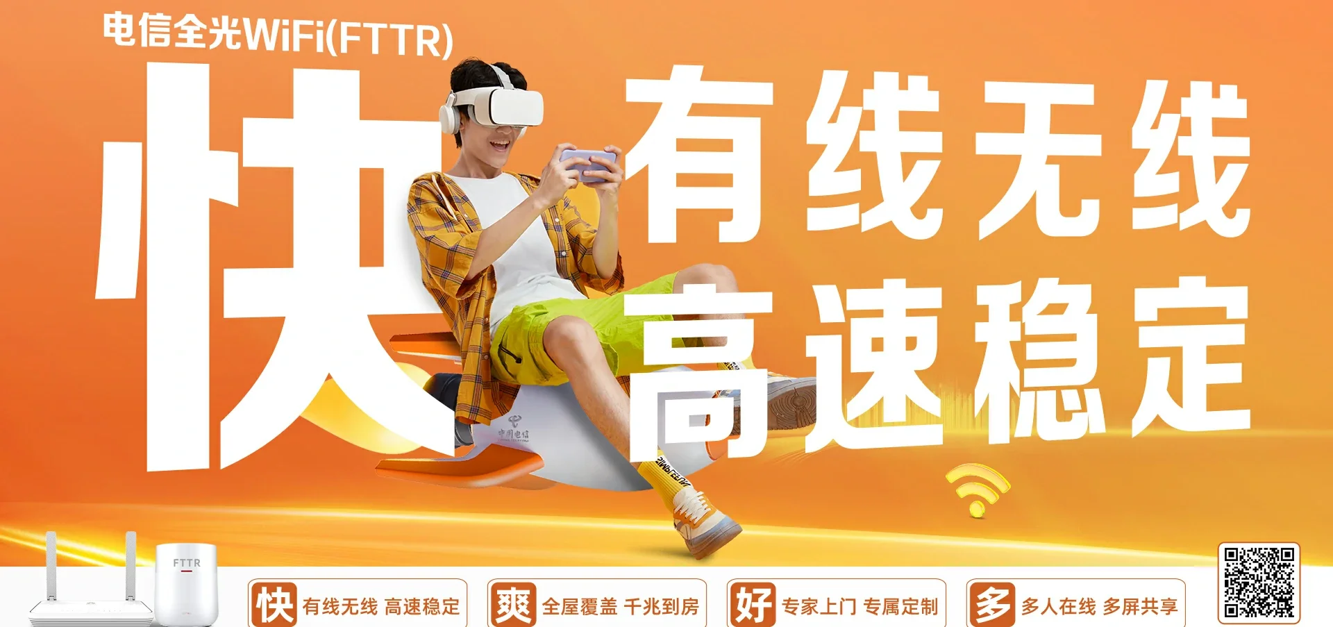 中国电信 牙克石市电信宽带 宽带套餐