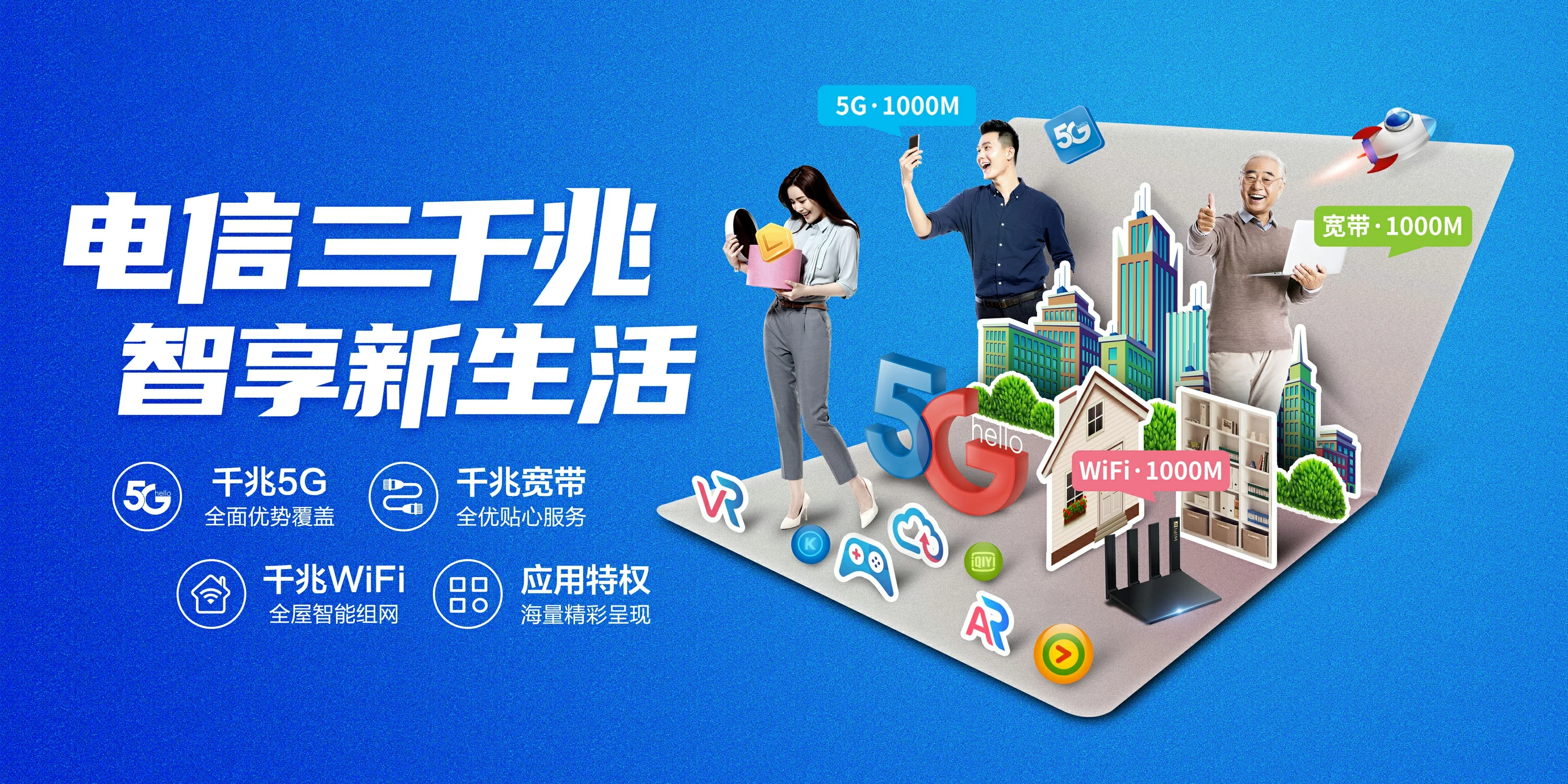 中国电信 牙克石市电信宽带 宽带套餐